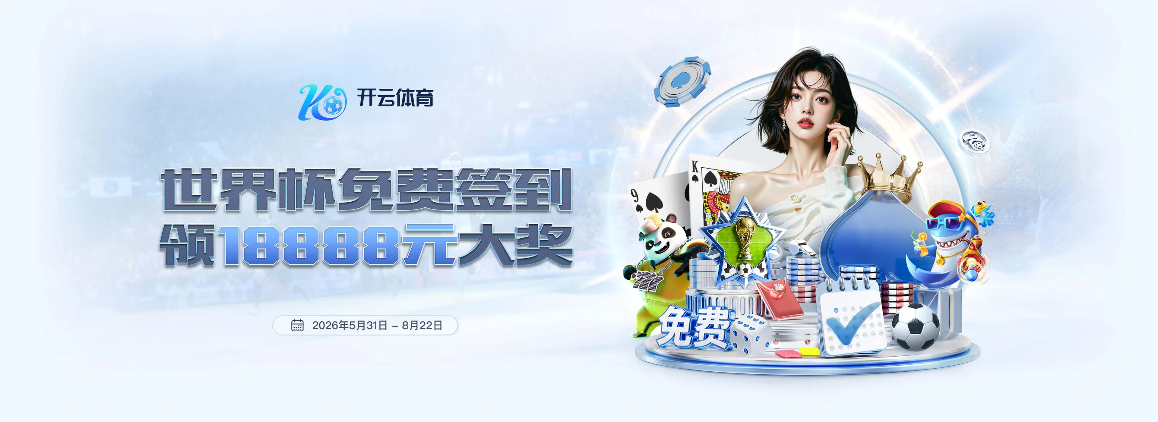活动公告与规则说明